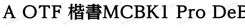 A OTF 楷書MCBK1 Pro DeBold字体转换